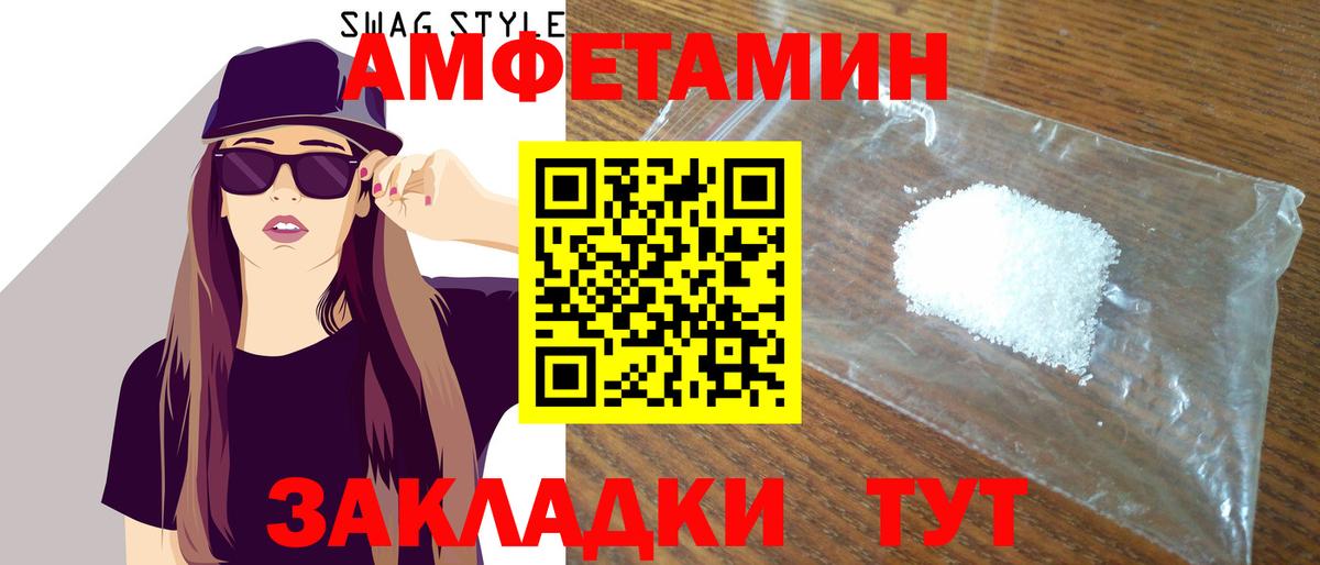 АМФ  АМФ  Каменск-Уральский  Вход с VPN  Амфетамин 98% 