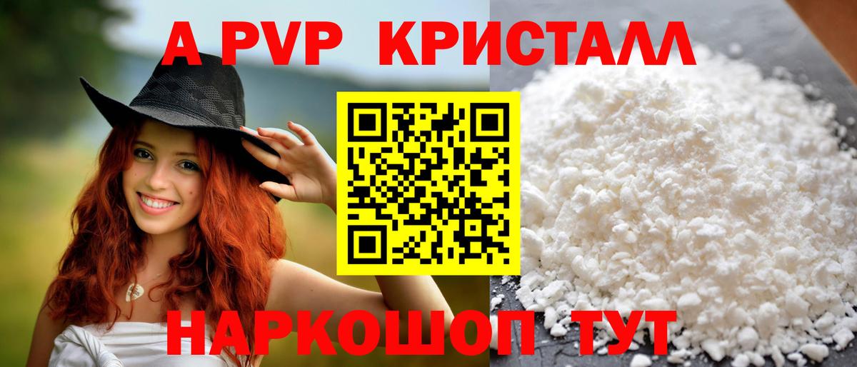 А ПВП VHQ Каменск-Уральский