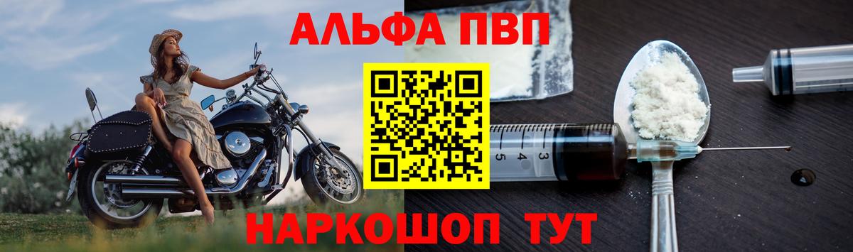 Alfa_PVP Соль  Вход с VPN  Alfa_PVP Соль  даркнет сайт  Каменск-Уральский 