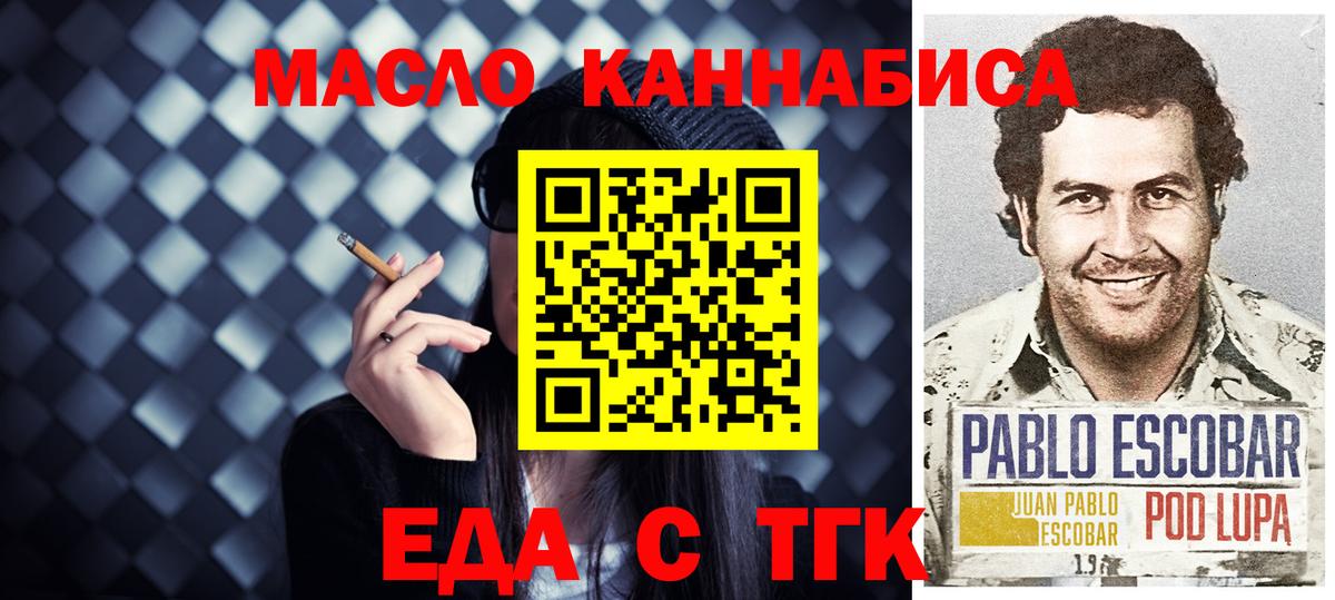 Печенье с ТГК марихуана  Вход с VPN  Каменск-Уральский 