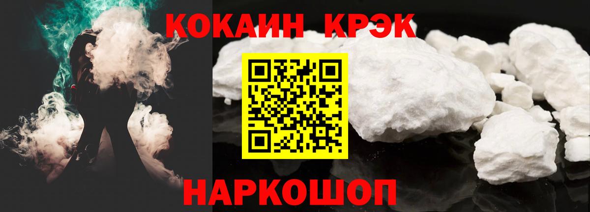 COCAIN VHQ Каменск-Уральский