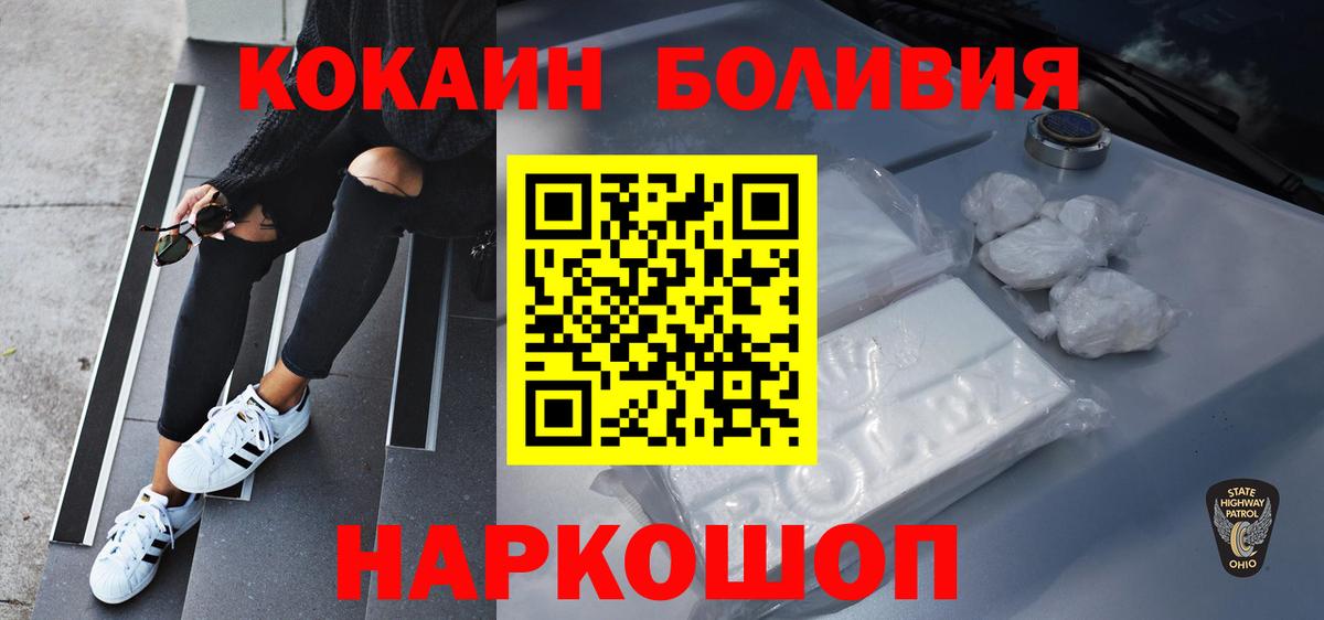 Каменск-Уральский  COCAIN Fish Scale  Cocaine Fish Scale  Вход с VPN 