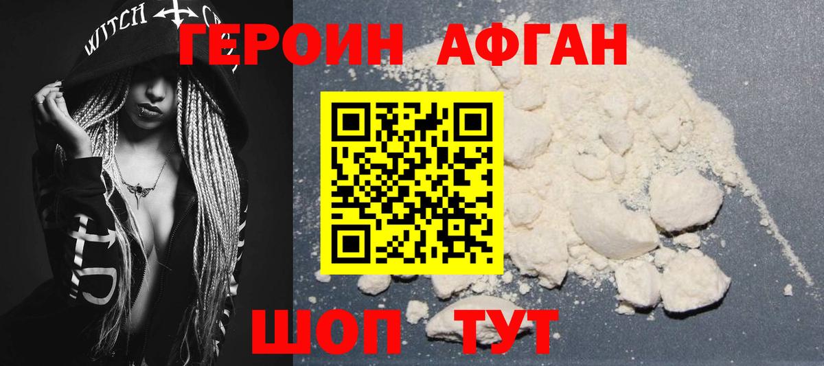 ГЕРОИН герыч Каменск-Уральский