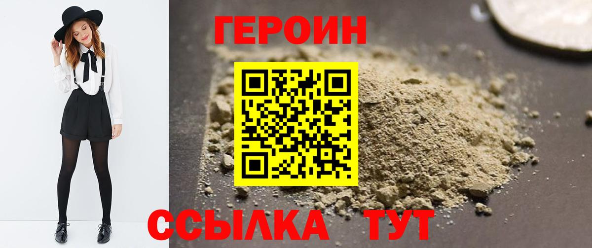 Каменск-Уральский  ГЕРОИН  Вход с VPN  ГЕРОИН герыч 