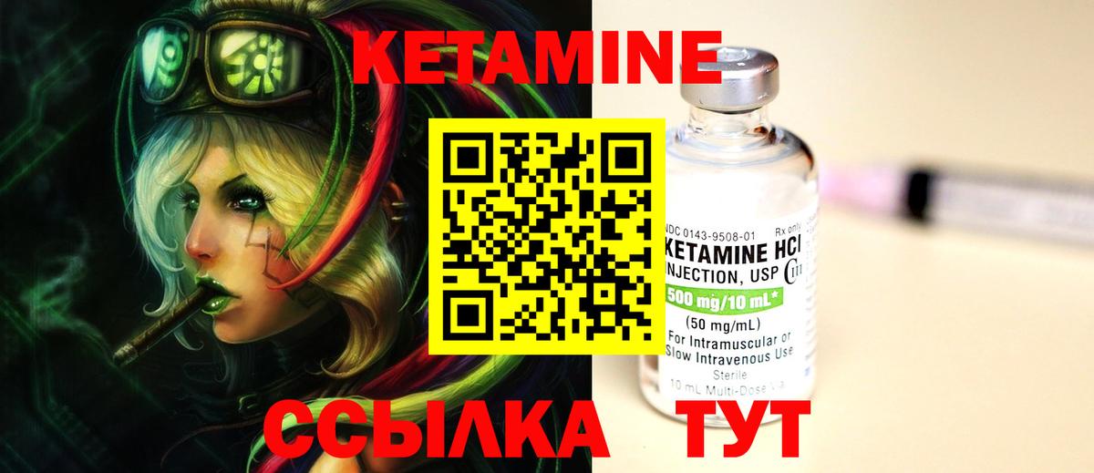 КЕТАМИН ketamine Каменск-Уральский