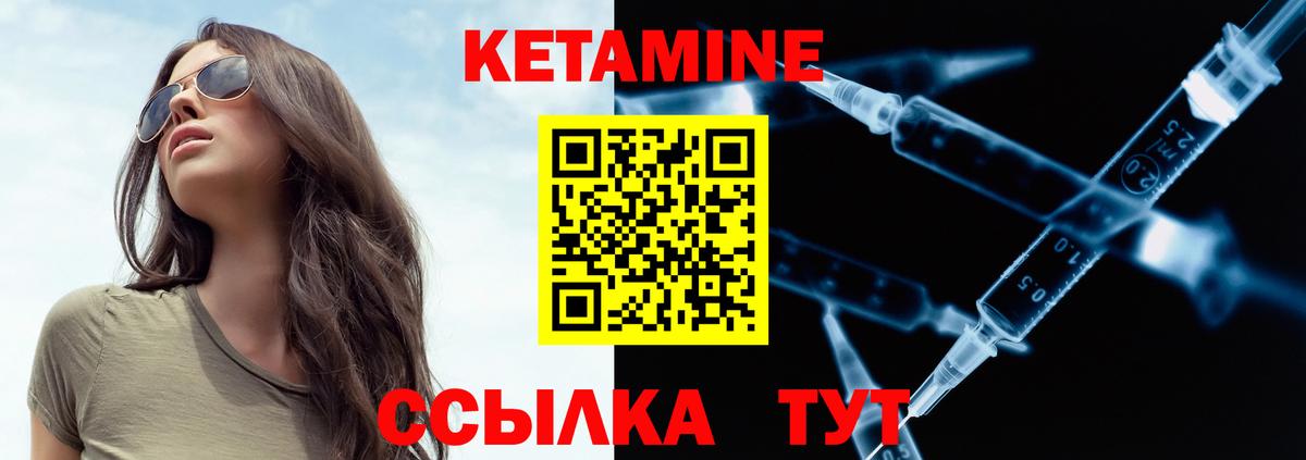 Кетамин VHQ  Вход с VPN  гидра ТОР  КЕТАМИН ketamine  Каменск-Уральский 
