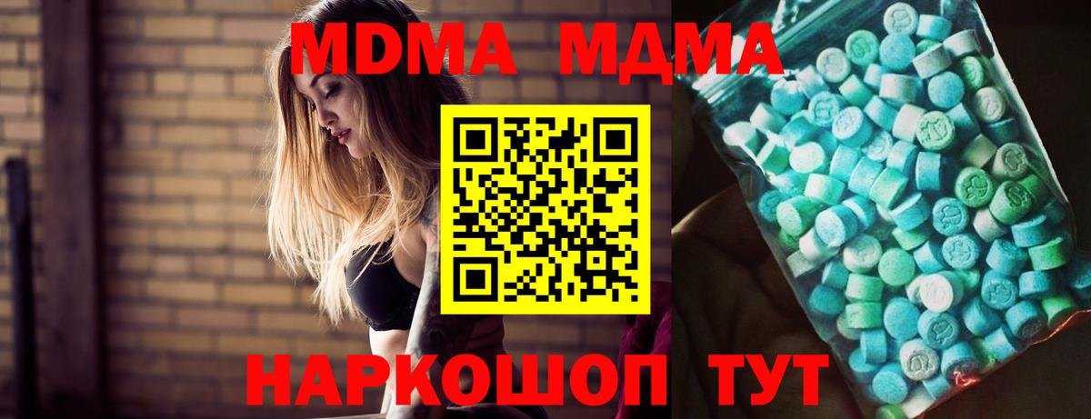 MDMA молли  MDMA VHQ  Вход с VPN  МДМА  Каменск-Уральский 