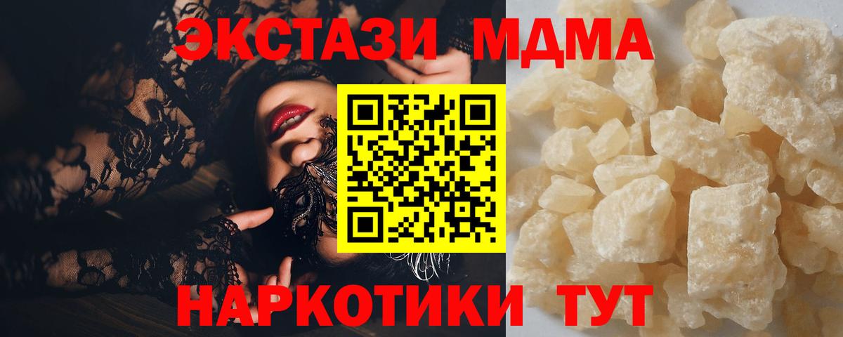 МДМА кристаллы Каменск-Уральский