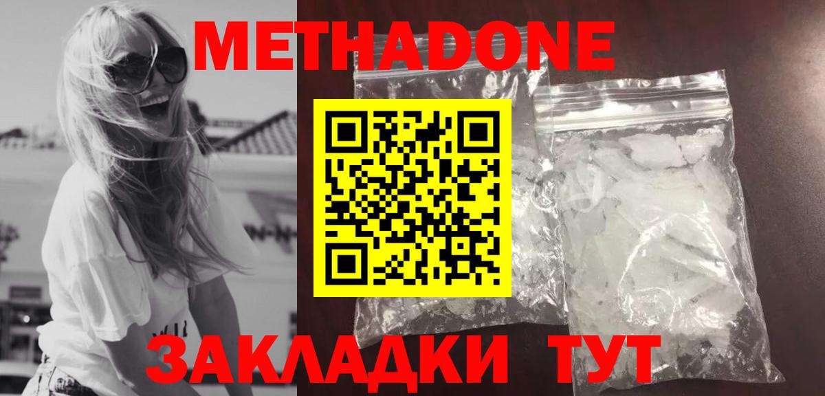 Каменск-Уральский  МЕТАДОН мёд  Вход с VPN 