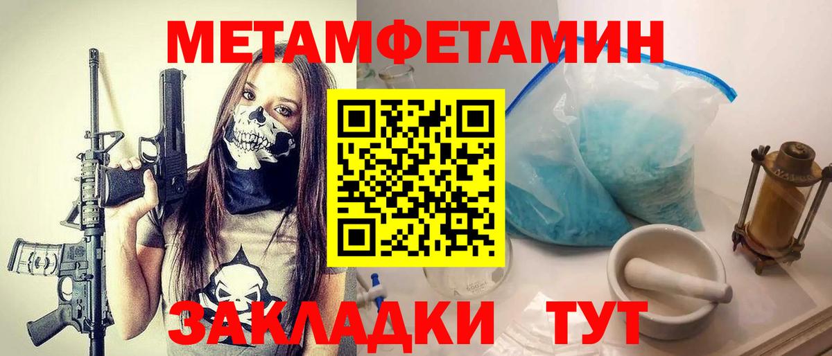 МЕТАМФЕТАМИН Methamphetamine  Метамфетамин  Каменск-Уральский  Вход с VPN 