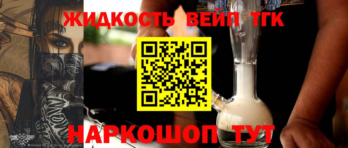 ТГК Wax  ТГК вейп  Каменск-Уральский  Вход с VPN 